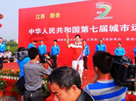 第七回全国都市運動会の聖火リレー